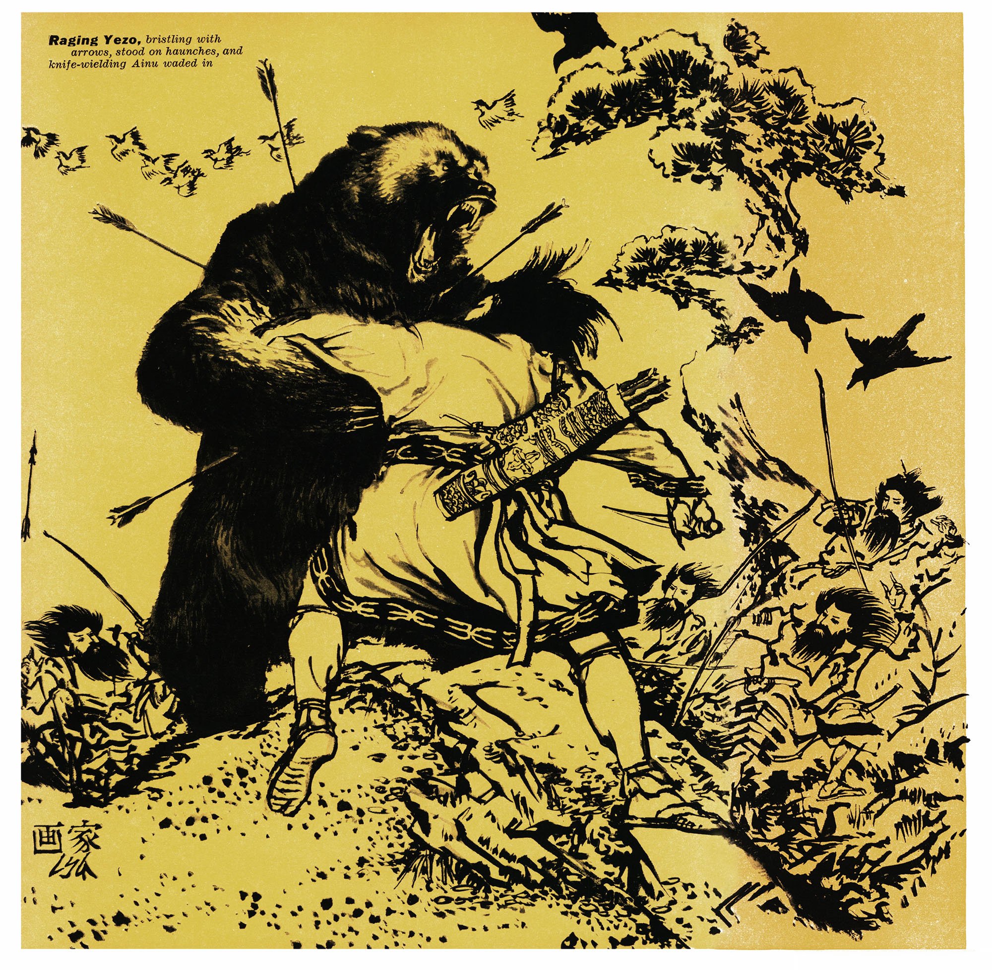 Black-and-yellow illustration of an enraged brown bear standing on its hind legs with arrows in its back, grappling with an Ainu hunter while other hunters close in with spears and knives.
